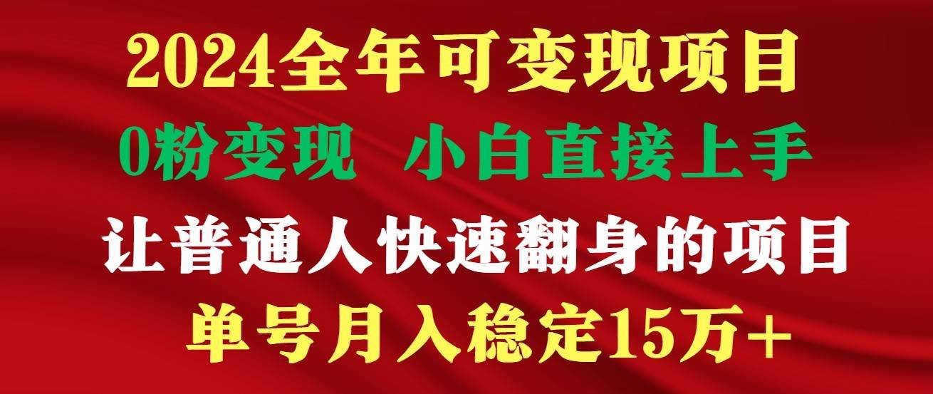 高手是如何赚钱的，一天收益至少3000+以上-领学通