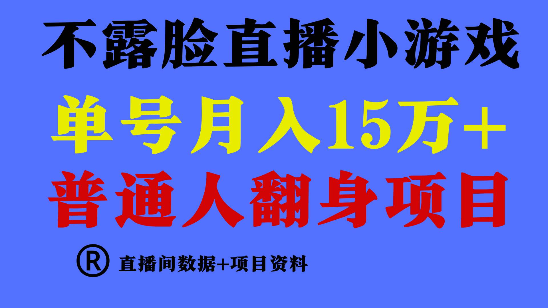 高手是如何赚钱的，一天的收益至少在3000+以上-领学通