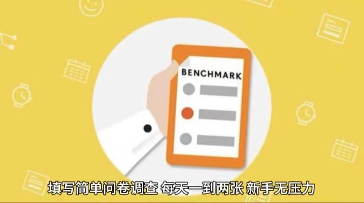 简单选题问卷调查，每天12张，不需要经验新手小白无压力（附渠道地址）-领学通