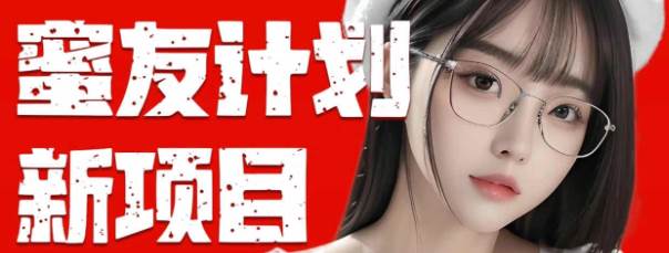 （10636期）全自动成交  快手无脑挂机 小白闭眼操作 轻松日入1000+ 操作简单 当天…-领学通