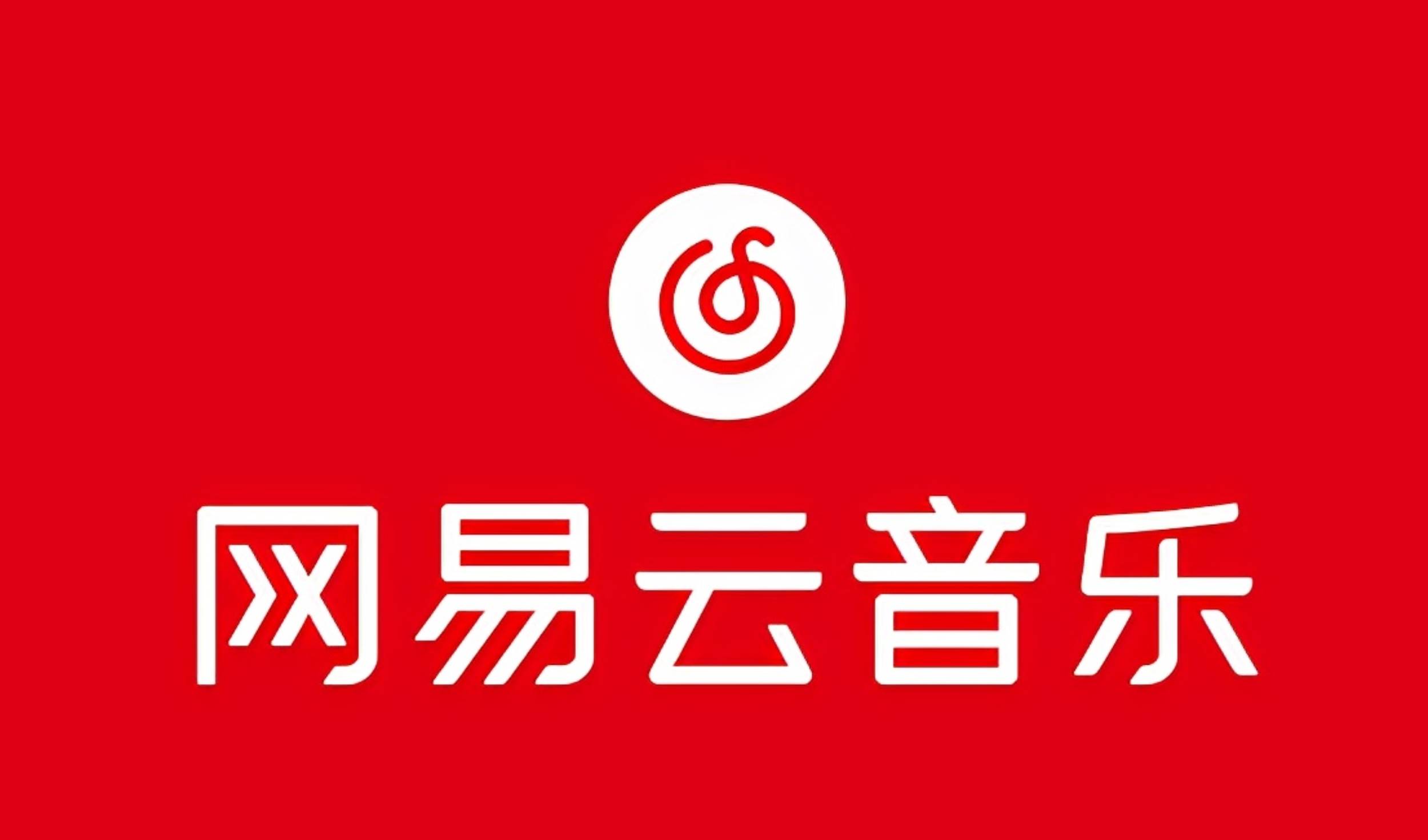 （10785期）网易音乐人2024.5月最新教程，简单无脑，收益第二天可见-领学通