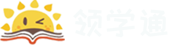 领学通