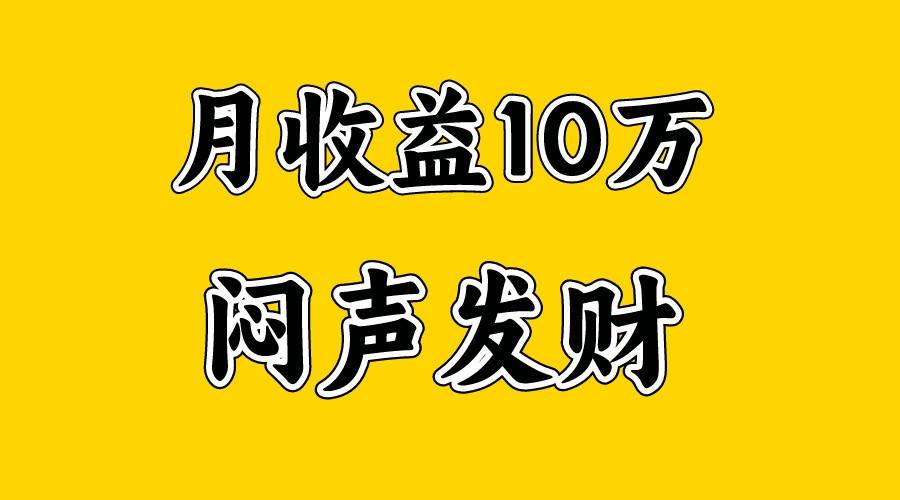 月入10万+，大家利用好马上到来的暑假两个月，打个翻身仗-领学通