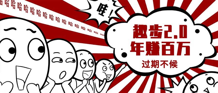（11173期）0门槛懒人手机项目，每天2分钟，一年10000+多种方式可扩大收益（抢首码）-领学通