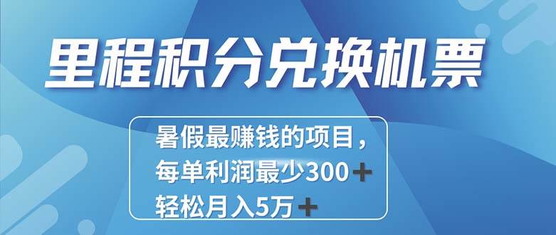 （11311期）2024最暴利的项目每单利润最少500+，十几分钟可操作一单，每天可批量…-领学通
