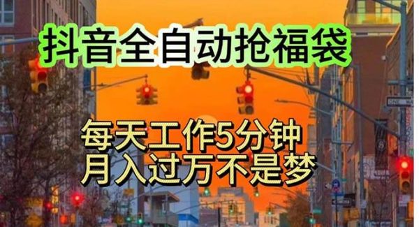 （11720期）挂机日入1000+，躺着也能吃肉，适合宝爸宝妈学生党工作室，电脑手…-领学通