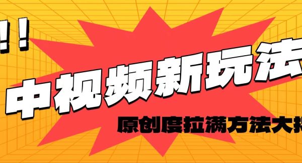 （11735期）轻松原创，高效爆款领域揭秘！-领学通