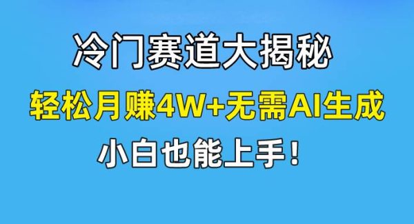 无AI操作！教你如何用简单去重，轻松月赚4W+-领学通