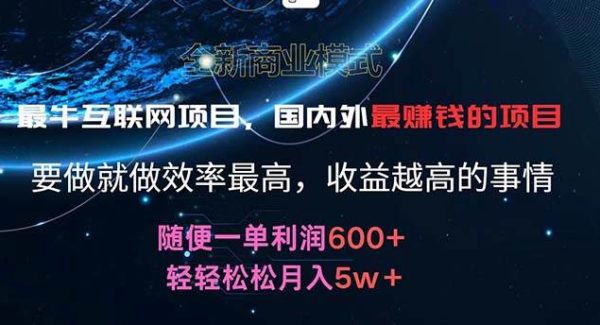 （11755期）2024暑假闲鱼小红书暴利项目，简单无脑操作，每单利润最少500+，轻松…-领学通