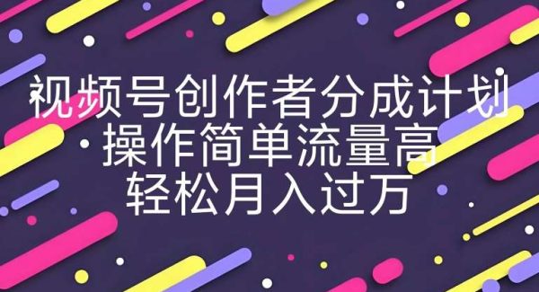 视频号创作者分成计划，YouTube搬运极限运动集锦，操作简单流量高，轻松月入过w-领学通