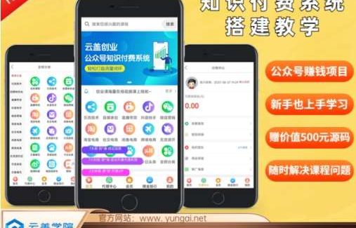 价值600元2024公众号知识付费搭建教学，全部为实操步骤，无纯废话-领学通