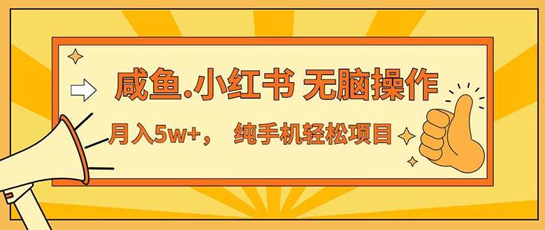 （12071期）七天赚了3.89万！最赚钱的纯手机操作项目！小白必学-领学通