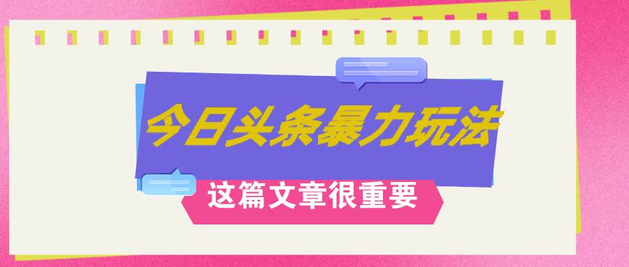 （12305期）AI创作，八月底最新玩法！！！，轻松日入3k+,错过后悔一生-领学通