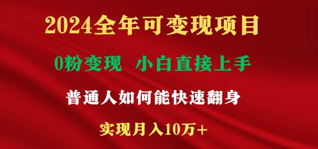 新玩法快手 视频号，两个月收益12.5万，机会不多，抓住-领学通