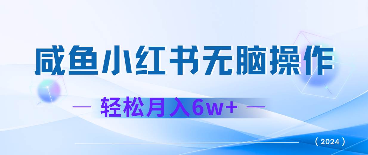 2024赚钱的项目之一，轻松月入6万+，最新可变现项目-领学通