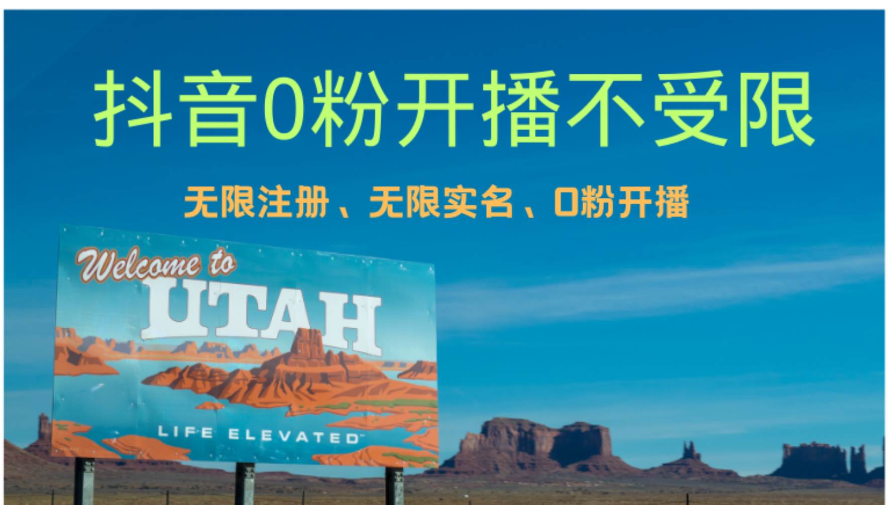 （12454期）抖音无限实名技术3.0，一个身分证可以实名无数个抖音，几分钟一个自己…-领学通