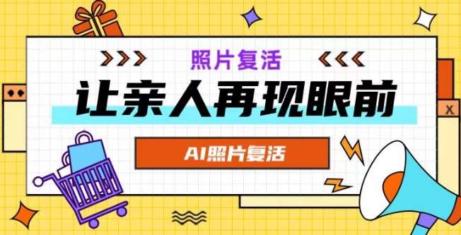 AI复活照片，亲人再现眼前：让你的照片秒变视频详细教程-领学通