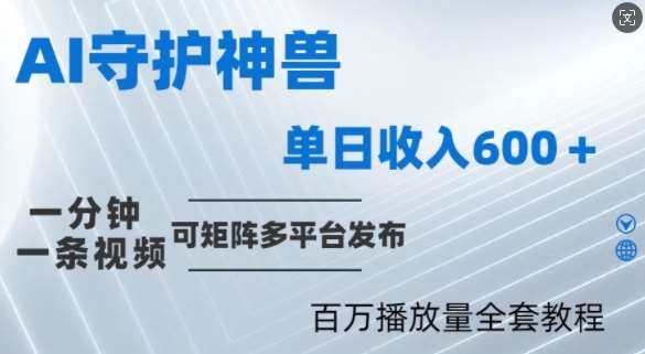 制作各省守护神，100多W播放量的视频只需要1分钟就能完成【揭秘】-领学通