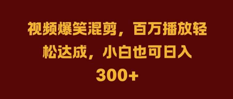 抖音AI壁纸新风潮，海量流量助力，轻松月入2W，掀起变现狂潮【揭秘】-领学通