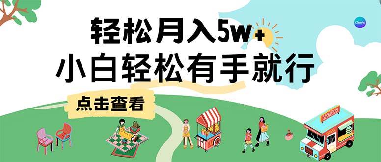 （12736期）7天赚了2.6万，小白轻松上手必学，纯手机操作-领学通