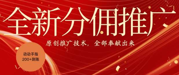 全新零鲁项目，动动手指轻松日入一张-领学通