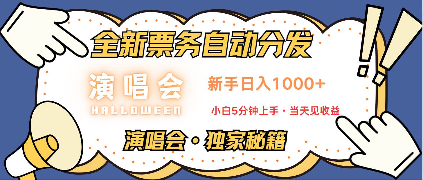 7天获利2.2w无脑搬砖，日入300-1500最有派头的高额信息差项目-领学通