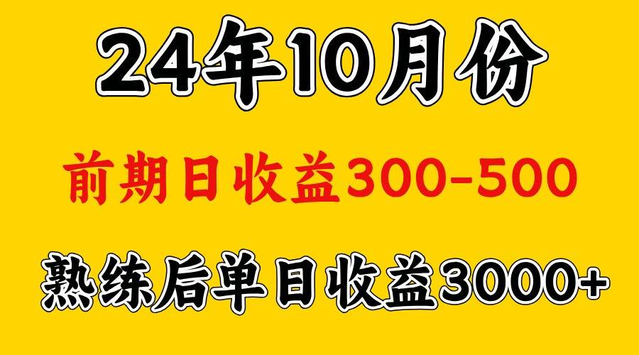 高手是怎么赚钱的.前期日收益500+熟练后日收益3000左右-领学通