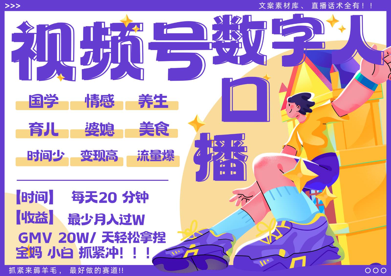 蝴蝶号数字人暴力起号  AI改写文案 再也不用费劲录口播 国学 心理学 养生 疗愈   …-领学通