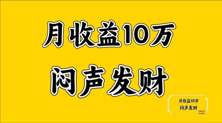 无脑操作，日收益2-3K,可放大操作-领学通