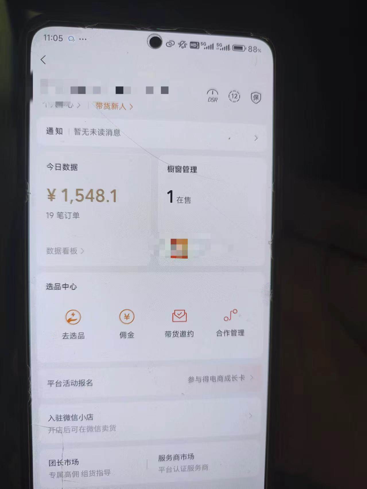 （13211期）24年下半年风口项目，视频号带货全新玩法，3个月赚一年收入，实测单日…-领学通