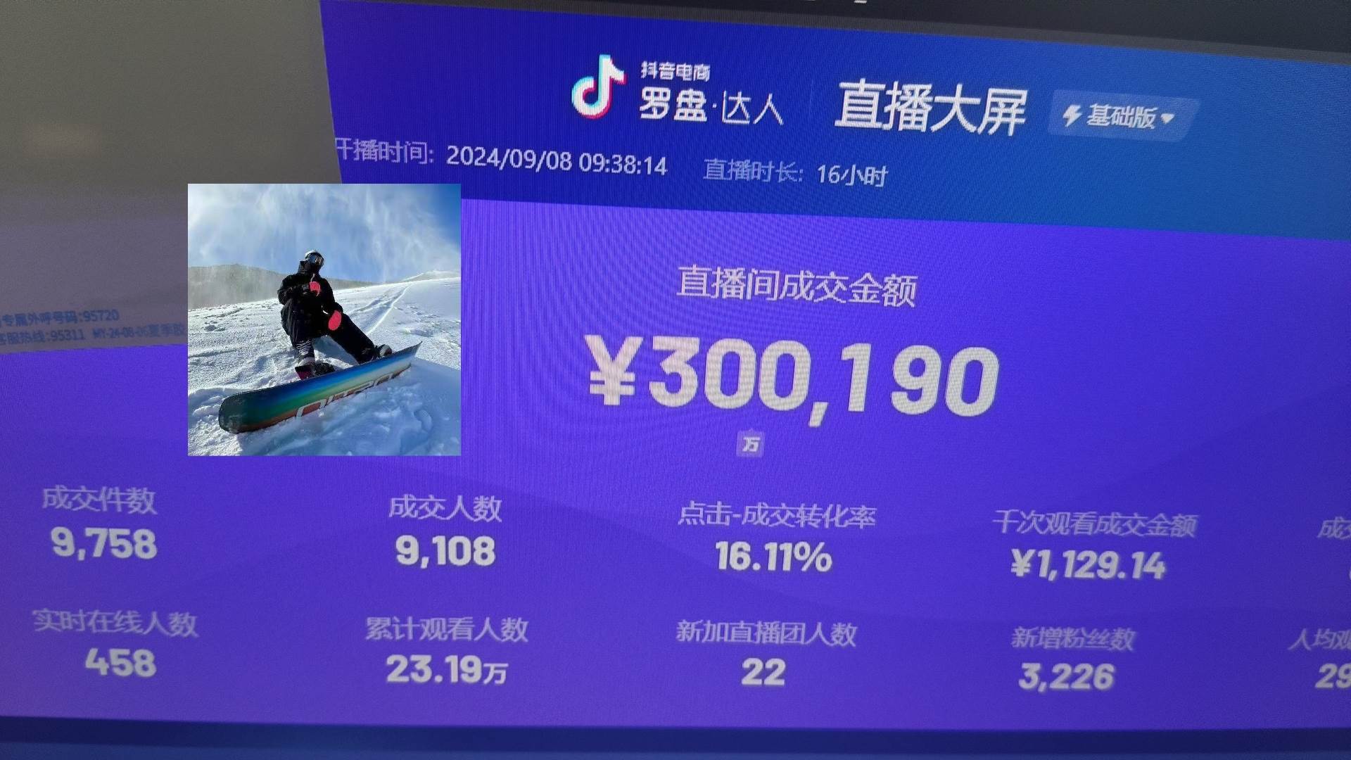 （13222期）抖音无人直播带货挂机，小白的梦想之路 全天24小时收益不间断真正管道收益-领学通