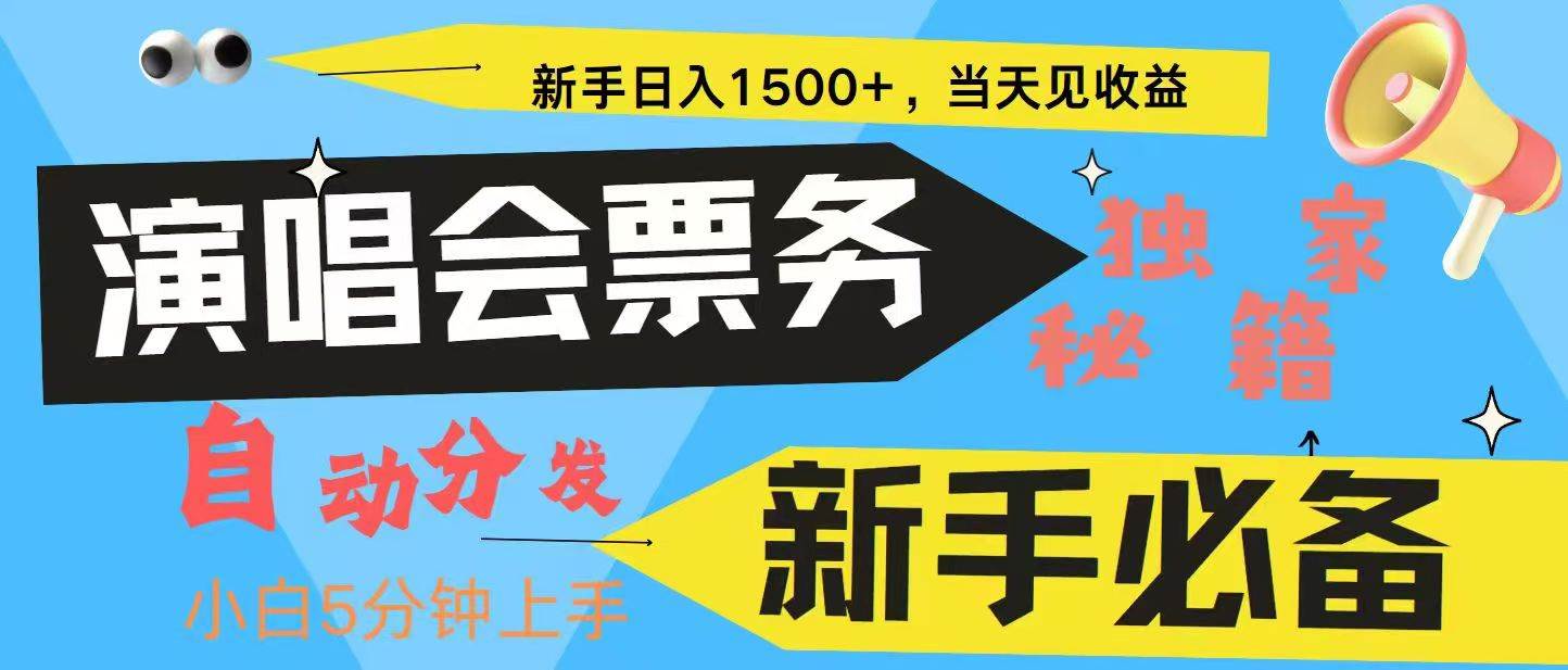 7天获利2.4W无脑搬砖 普通人轻松上手 高额信息差项目  实现睡后收入-领学通