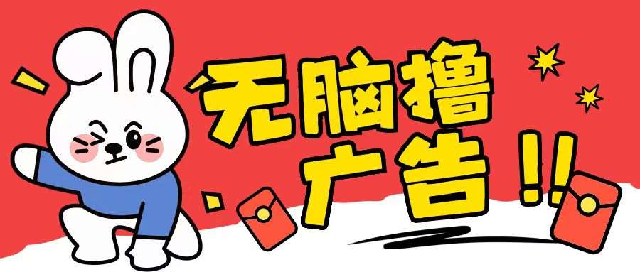 无限薅羊毛玩法，纯自撸无需养机一天2-3张【揭秘】-领学通