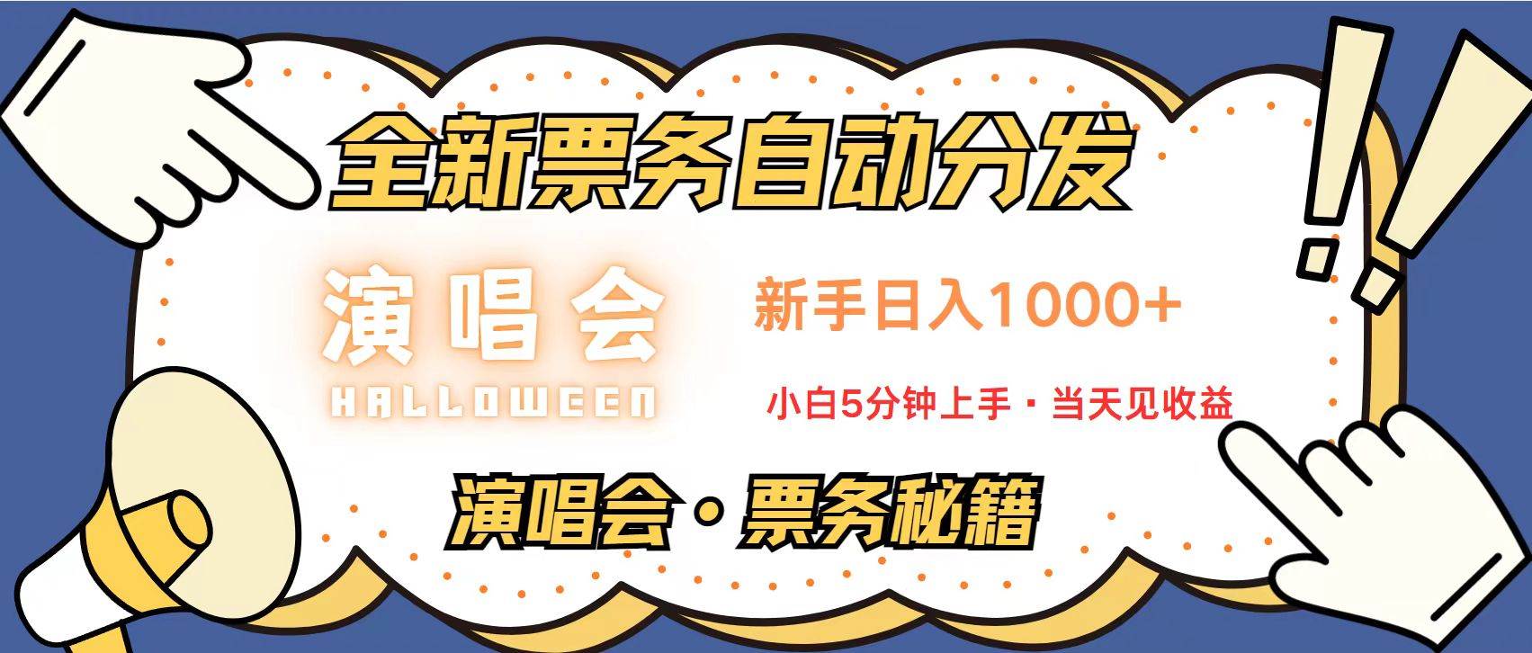（13333期）无脑搬砖项目  0门槛 0投资  可复制，可矩阵操作 单日收入可达2000+-领学通