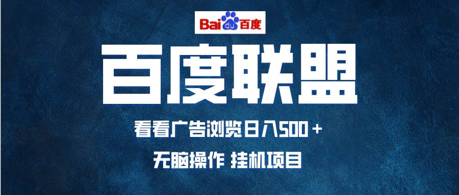 （13371期）全自动运行，单机日入500+，可批量操作，长期稳定项目…-领学通