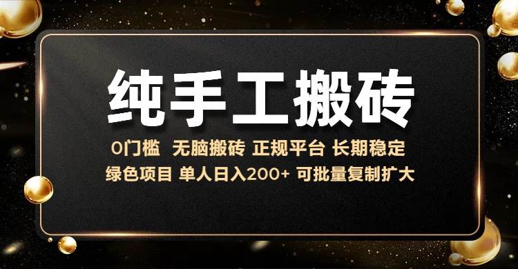 （13388期）纯手工无脑搬砖，话费充值挣佣金，日赚200+长期稳定-领学通