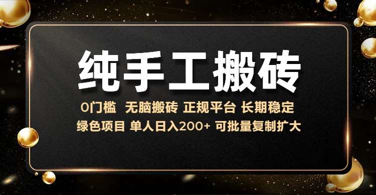 纯手工无脑搬砖，话费充值挣佣金，日入200+绿色项目长期稳定【揭秘】-领学通