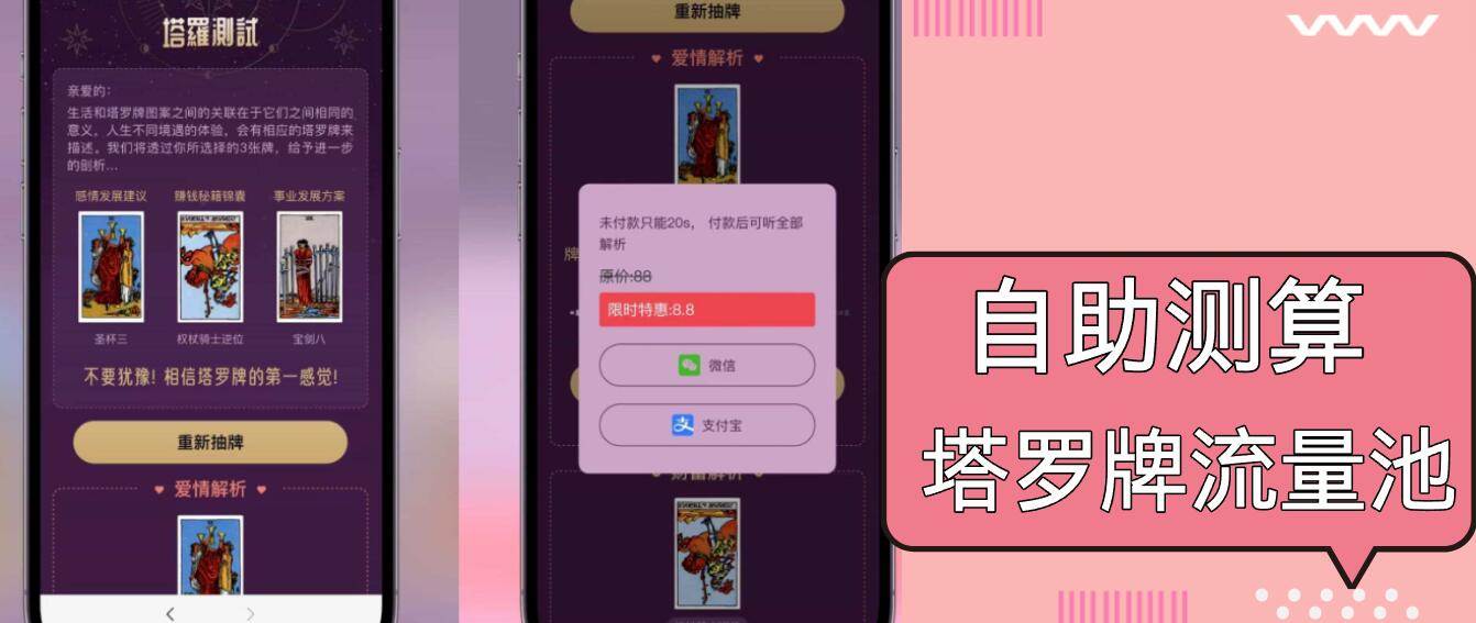 （13389期）自助紫色H5塔罗牌占卜系统源码（独立版）- 完整下载与搭建教程-领学通