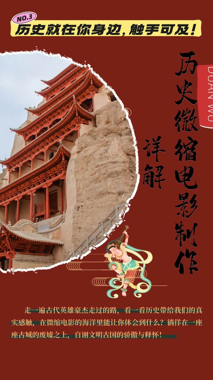 制作微缩视频还原历史，感动古今的画面吸粉无数，赚多少你说了算！-领学通