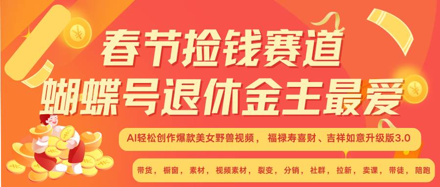 赚翻春节超火爆赛道，AI融合美女和野兽， 每日轻松十分钟做起来单车变摩托-领学通