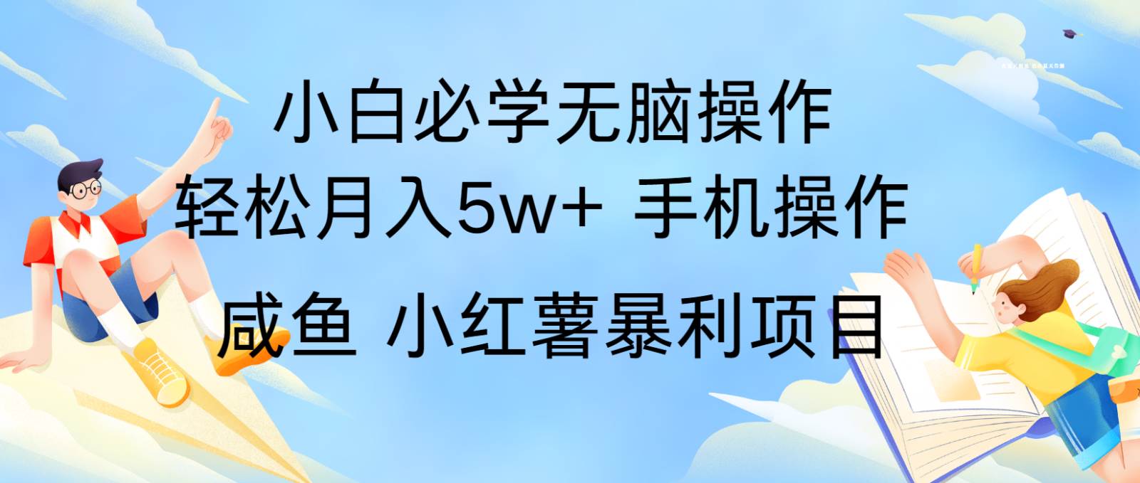 10天赚了3.6万，年前风口利润超级高，手机操作就可以，多劳多得-领学通