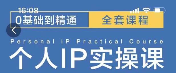 操盘手思维、个人IP、MCN孵化打造千万粉丝IP的运营方法论-领学通