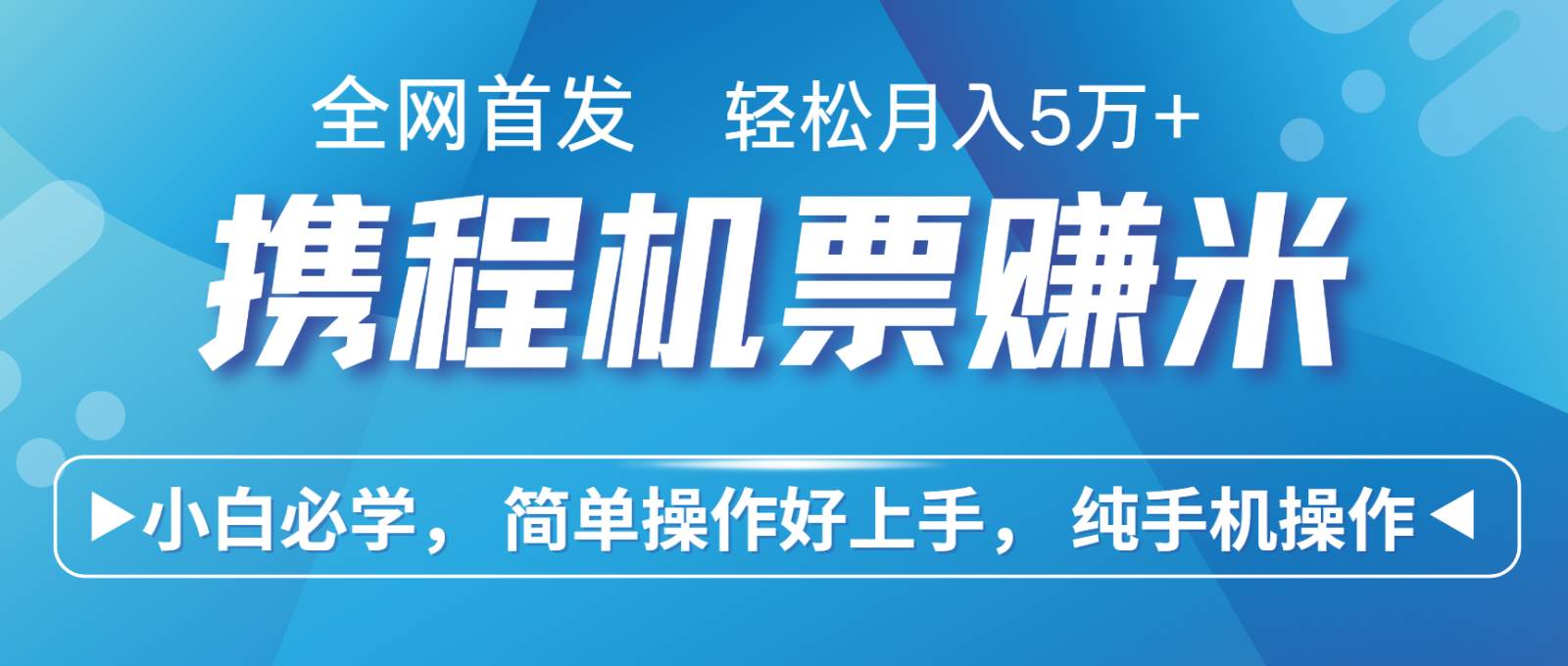 7天赚了2.8万，年前风口超级大，操作很简单，每天一个小时左右就可以-领学通