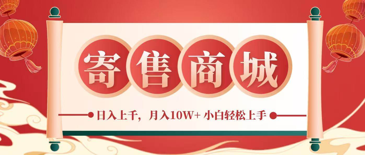 一部手机，一天几分钟，小白轻松日入上千，月入10万+，纯信息项目-领学通