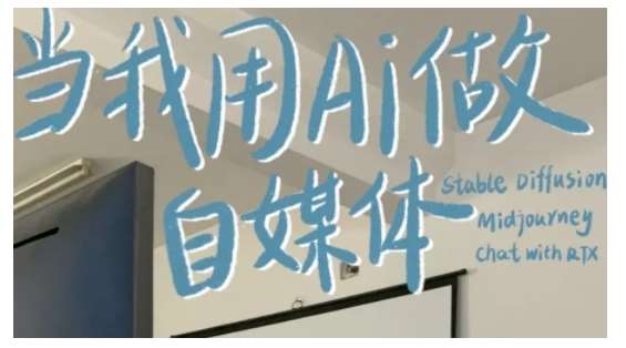 AI+自媒体+RPA变现训练营，写作变现+AI使用+SEO+多平台运营+RPA自动化-领学通