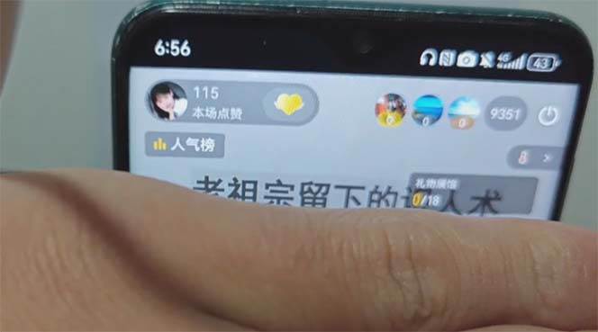 （13768期）抖音雪花无人直播，一天躺赚3000+，0粉手机可搭建，不违规不限流，小白…-领学通