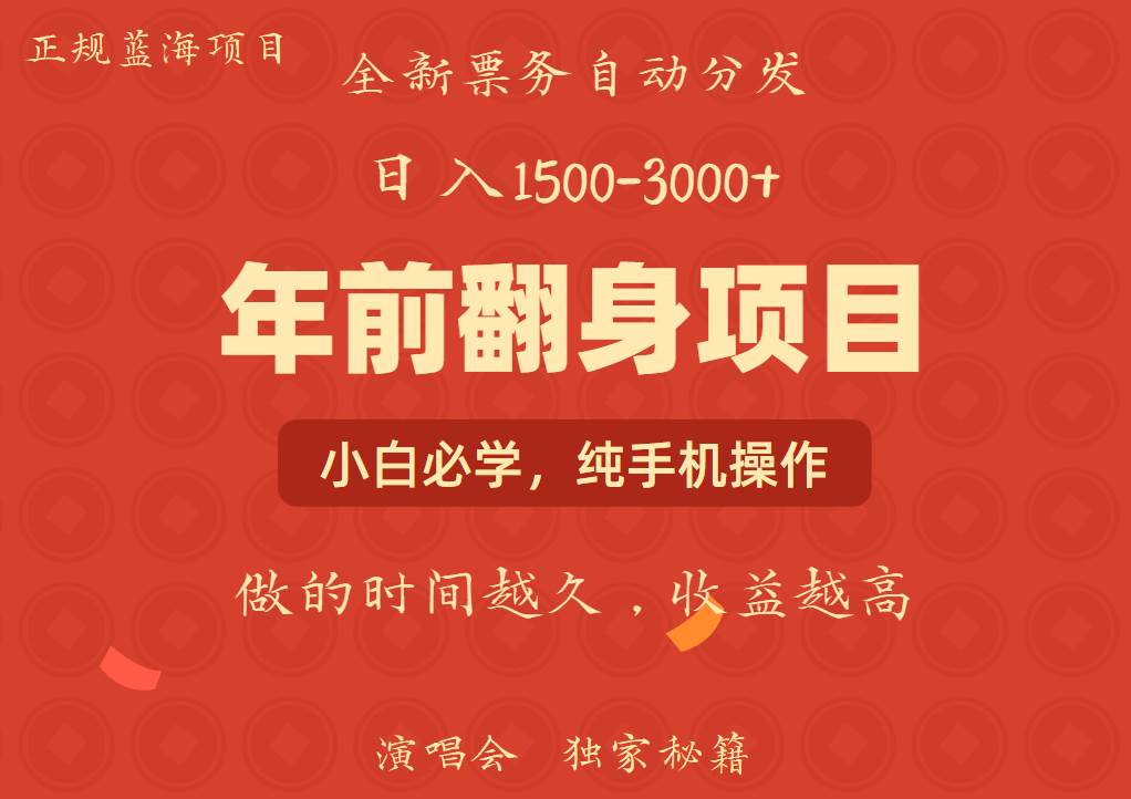 日入1000+  娱乐项目 全国市场均有很大利润  长久稳定  新手当日变现-领学通