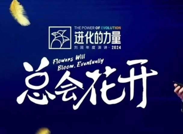 进化的力量，推荐每位圈友观看的4小时的商业洞见-领学通