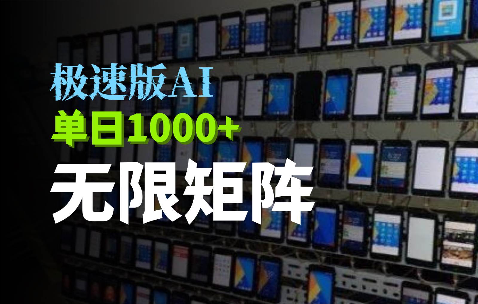 抖音快手极速版掘金项目，轻松实现暴力变现，单日1000+-领学通