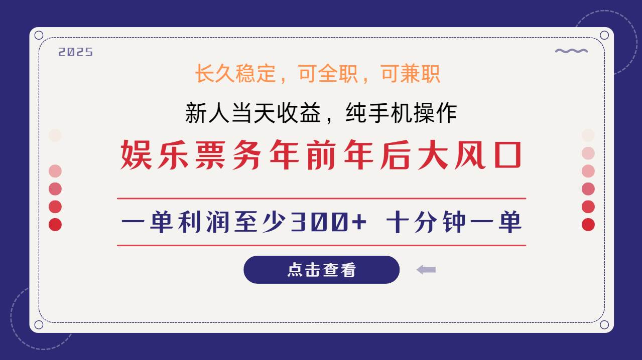 日入1000+  娱乐项目 最佳入手时期 新手当日变现  国内市场均有很大利润-领学通
